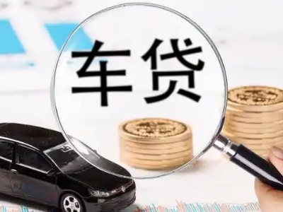 慈溪车辆抵押贷款什么情况会被认定为是违规?